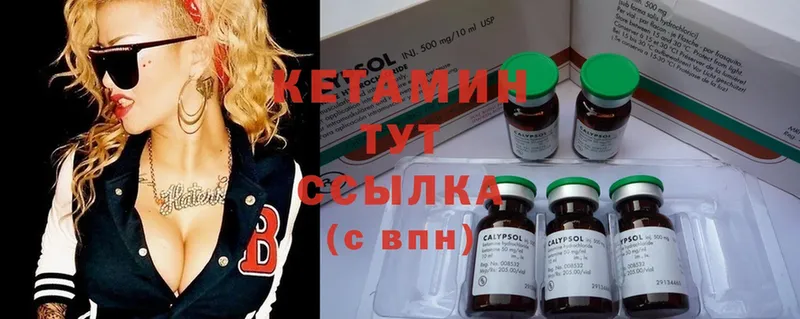 КЕТАМИН ketamine  Закаменск 